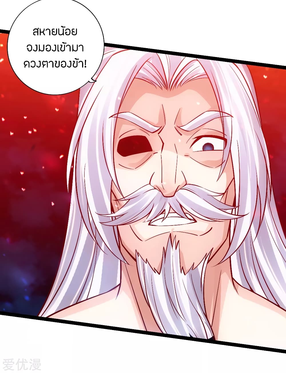 Banished Disciple's Counterattack ราชาอมตะผู้ถูกขับไล่ page 9
