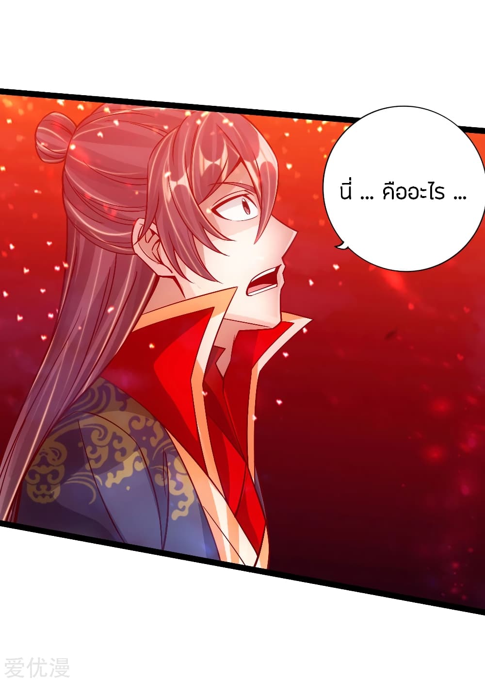 Banished Disciple's Counterattack ราชาอมตะผู้ถูกขับไล่ page 10