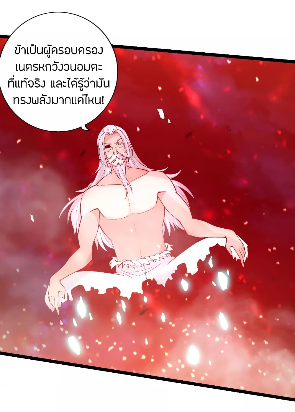 Banished Disciple's Counterattack ราชาอมตะผู้ถูกขับไล่ page 3