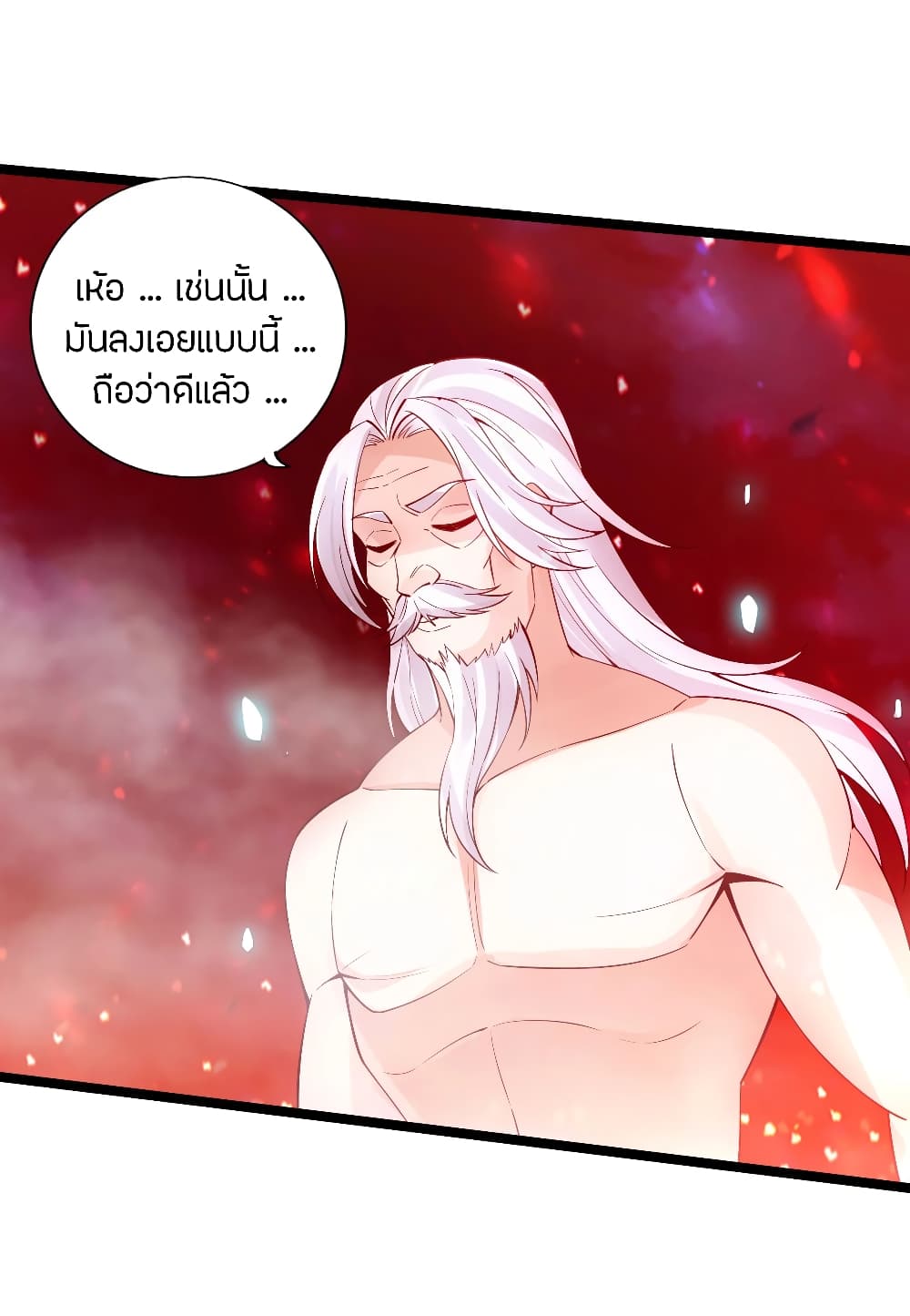 Banished Disciple's Counterattack ราชาอมตะผู้ถูกขับไล่ page 5