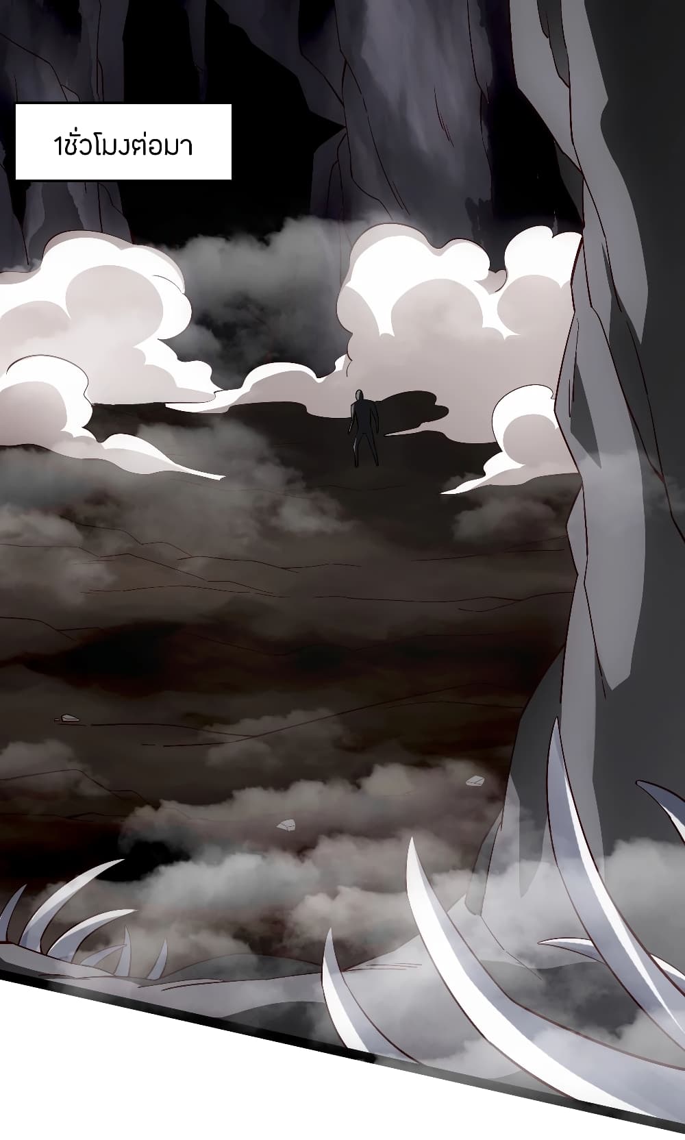 Banished Disciple's Counterattack ราชาอมตะผู้ถูกขับไล่ page 2