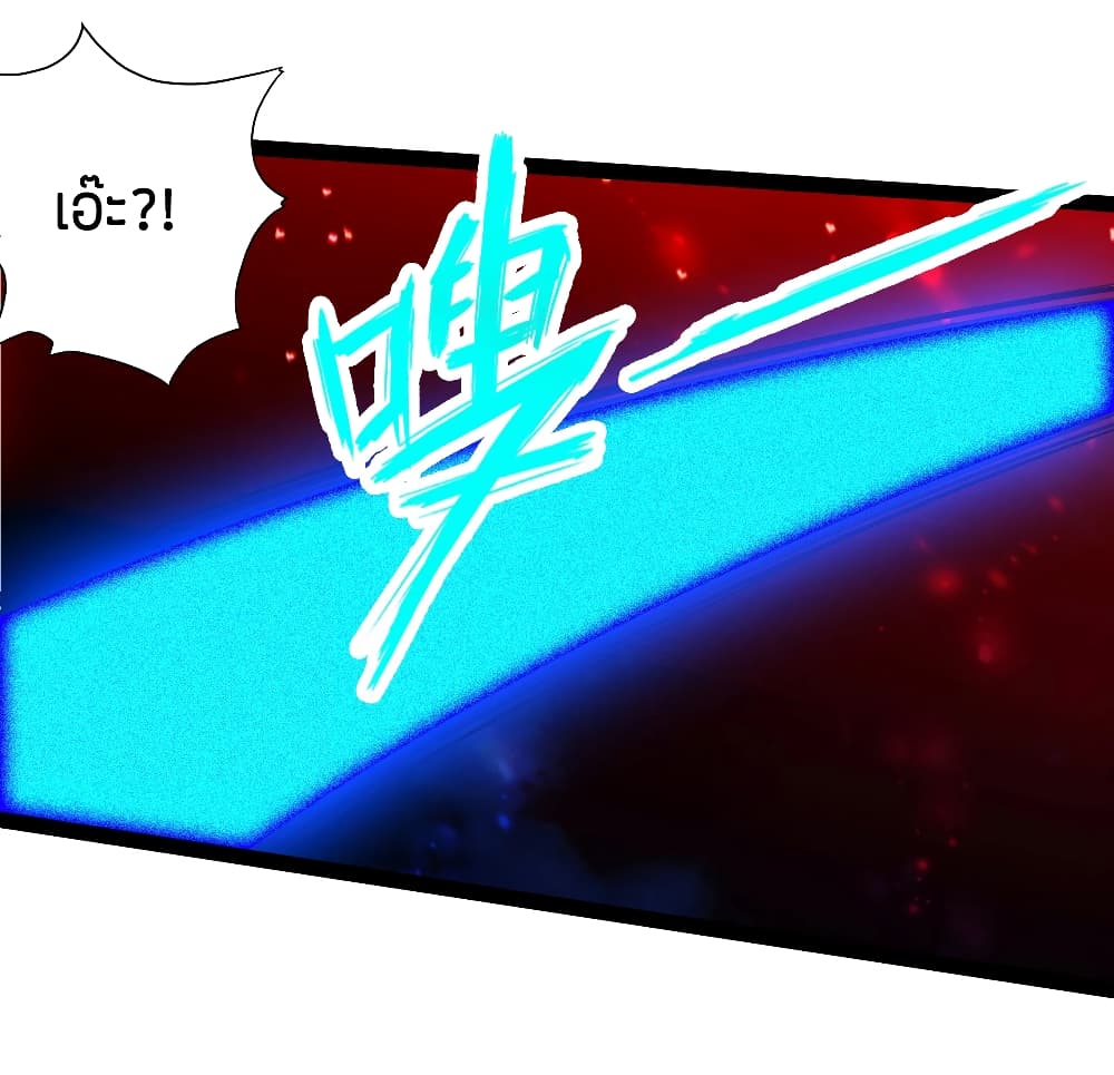 Banished Disciple's Counterattack ราชาอมตะผู้ถูกขับไล่ page 4