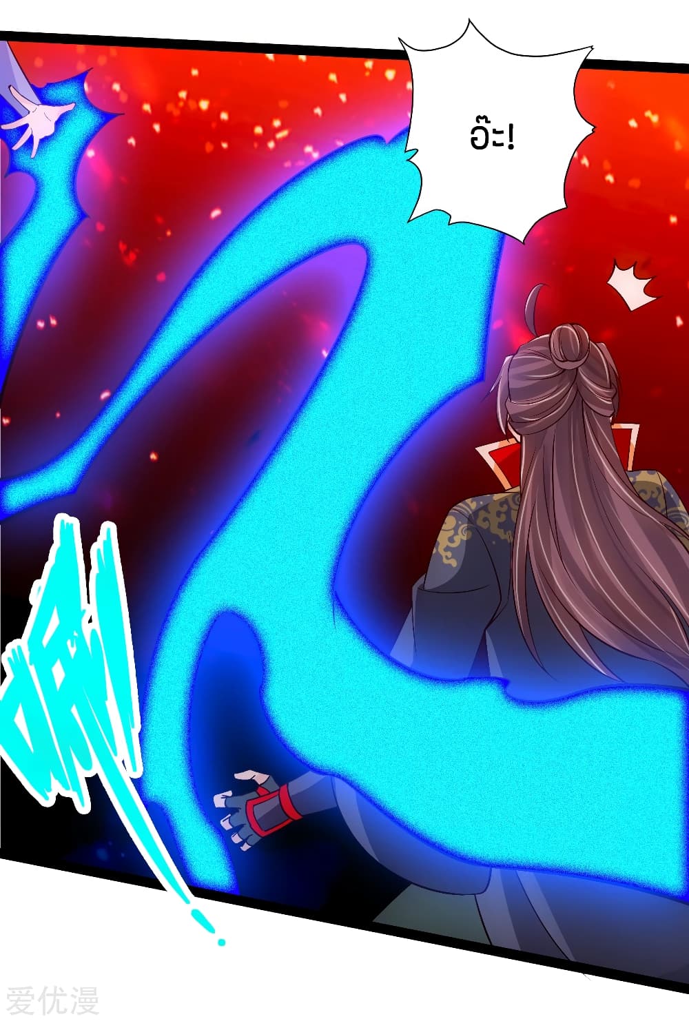 Banished Disciple's Counterattack ราชาอมตะผู้ถูกขับไล่ page 5