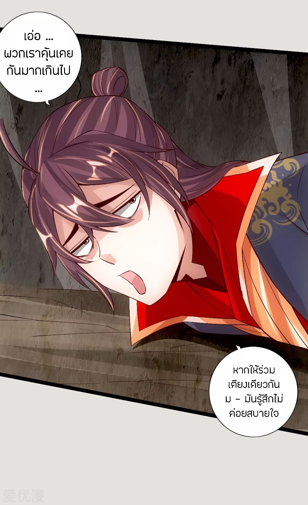 Banished Disciple's Counterattack ราชาอมตะผู้ถูกขับไล่ page 5