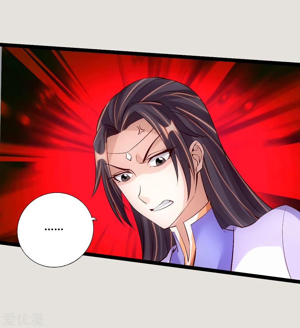 Banished Disciple's Counterattack ราชาอมตะผู้ถูกขับไล่ page 6