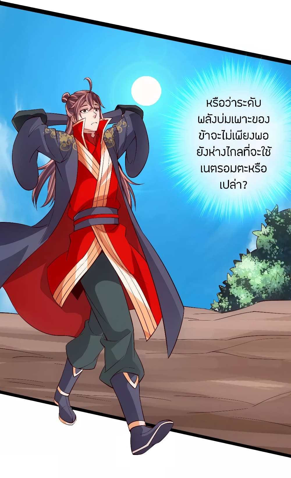 Banished Disciple's Counterattack ราชาอมตะผู้ถูกขับไล่ page 3