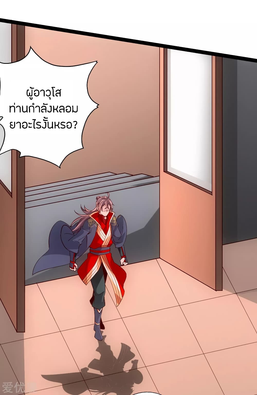 Banished Disciple's Counterattack ราชาอมตะผู้ถูกขับไล่ page 4