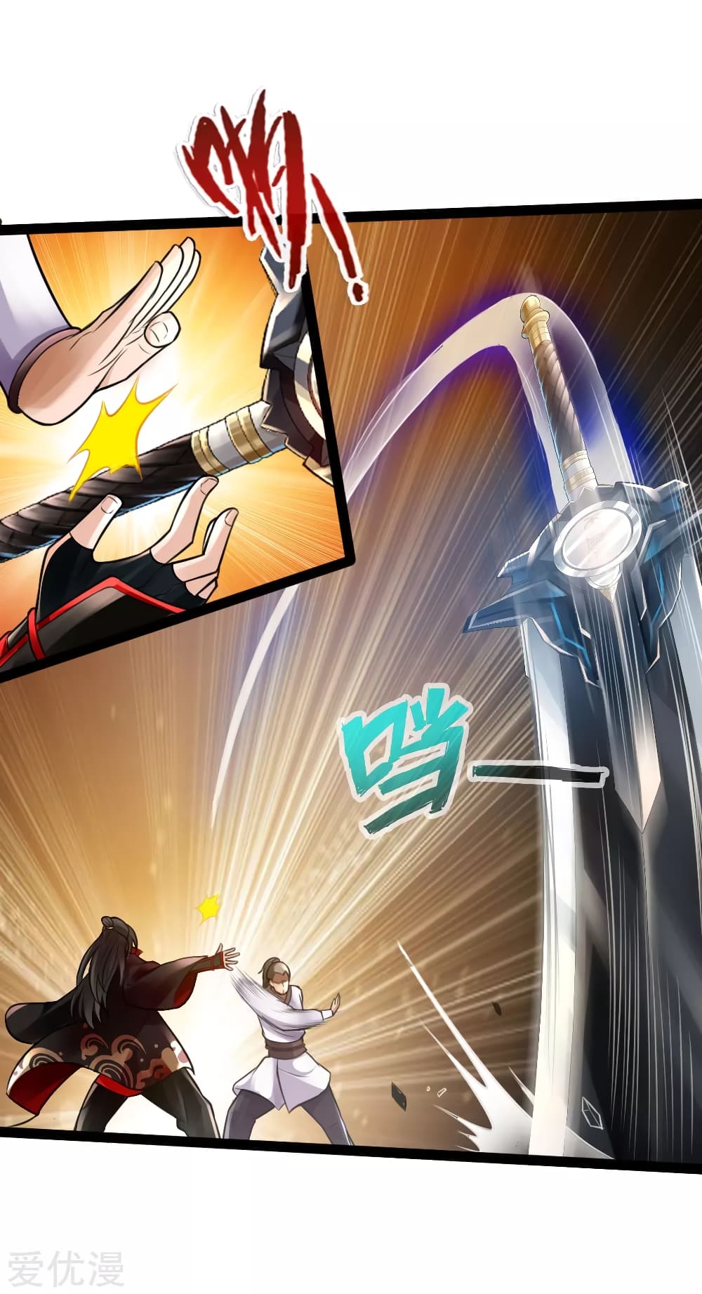Banished Disciple's Counterattack ราชาอมตะผู้ถูกขับไล่ page 23
