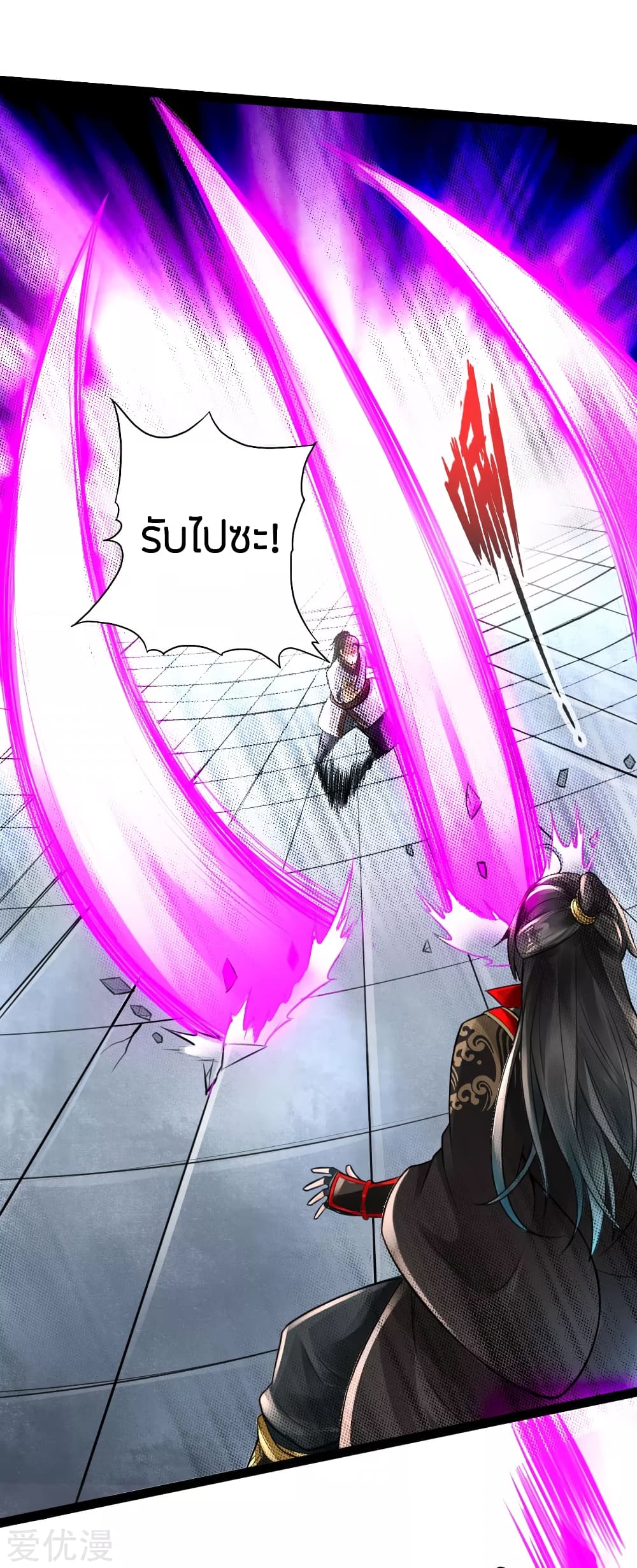 Banished Disciple's Counterattack ราชาอมตะผู้ถูกขับไล่ page 24