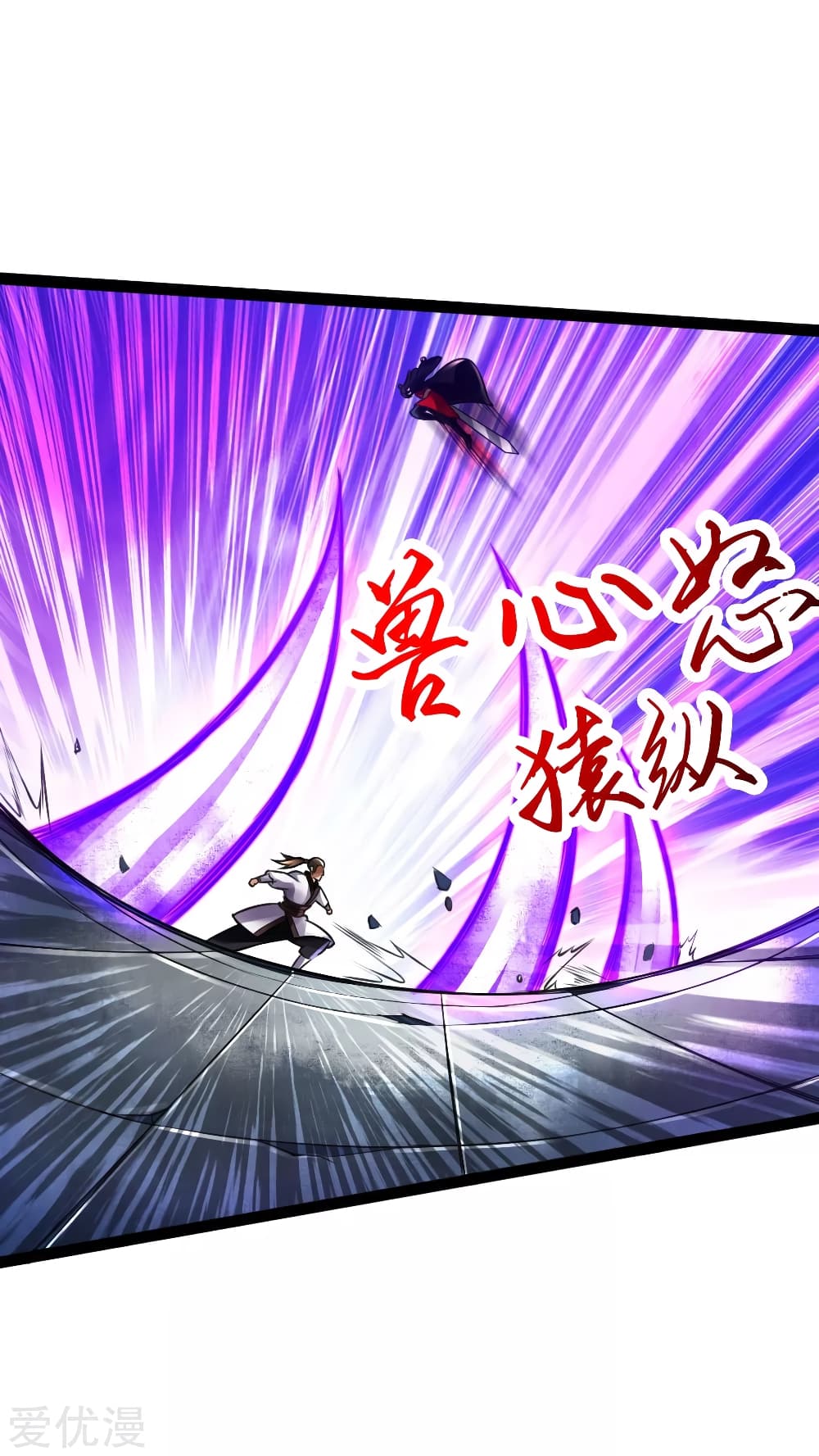 Banished Disciple's Counterattack ราชาอมตะผู้ถูกขับไล่ page 28