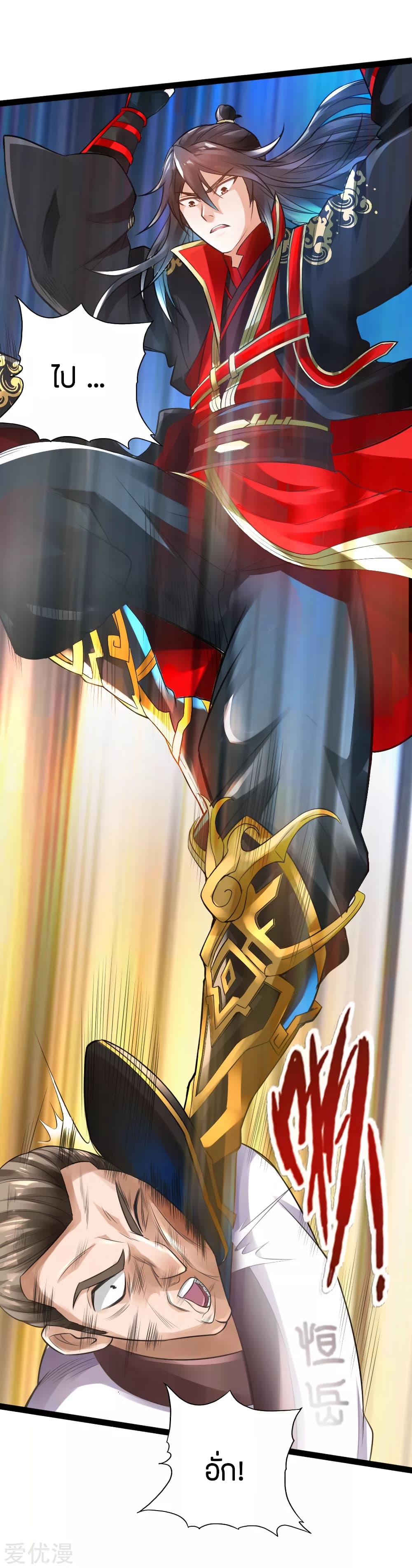 Banished Disciple's Counterattack ราชาอมตะผู้ถูกขับไล่ page 31