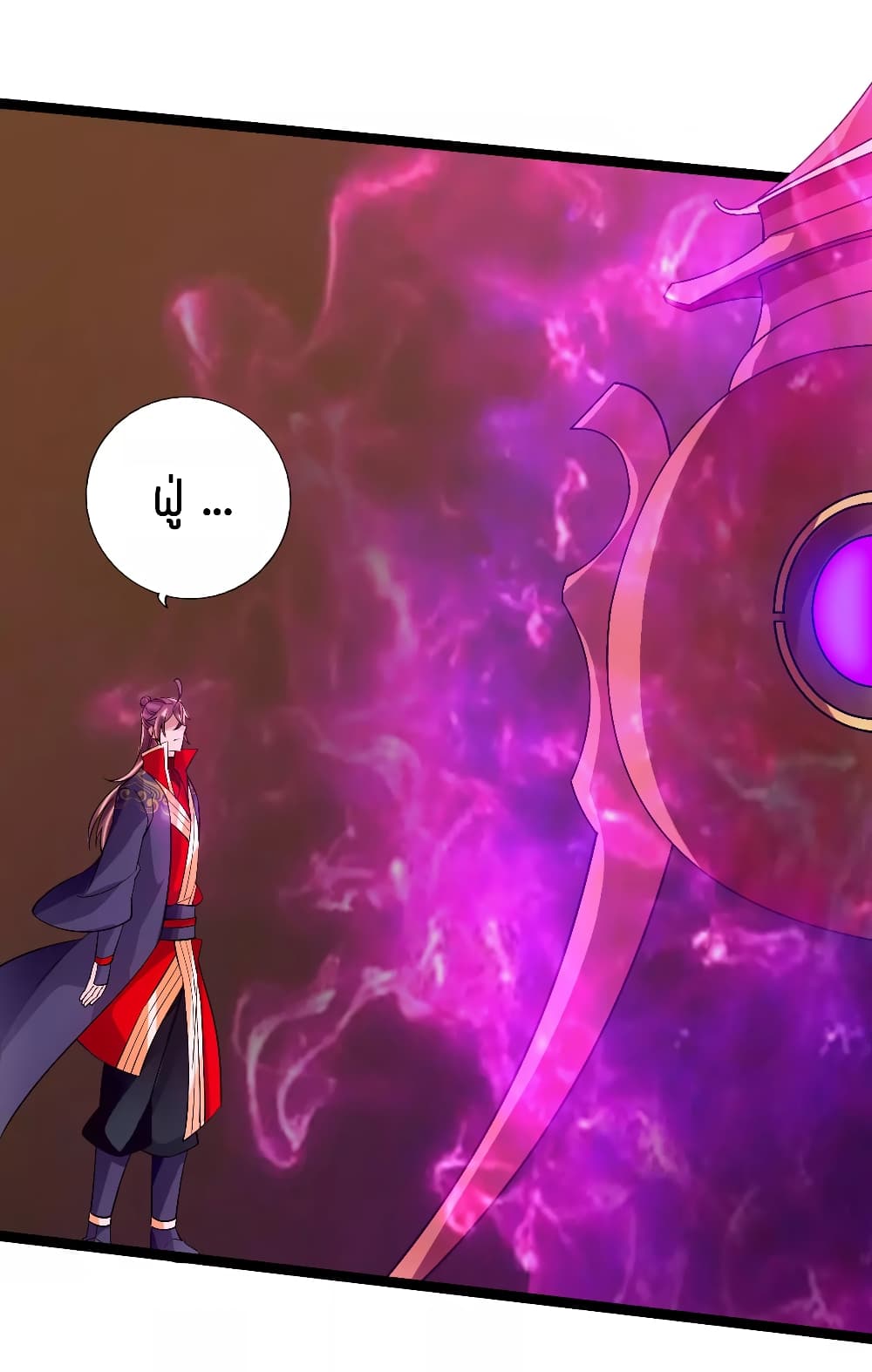 Banished Disciple's Counterattack ราชาอมตะผู้ถูกขับไล่ page 6