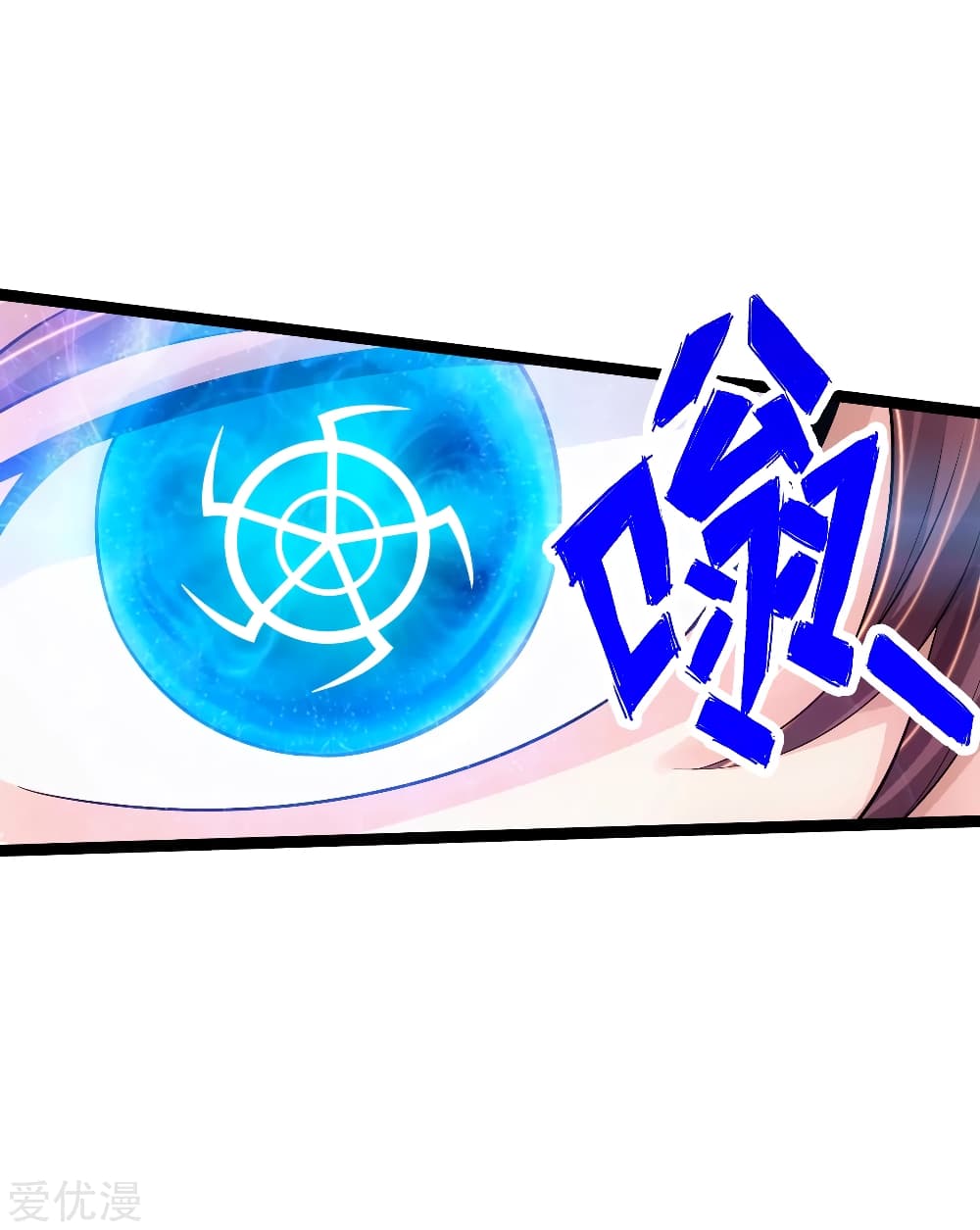Banished Disciple's Counterattack ราชาอมตะผู้ถูกขับไล่ page 7