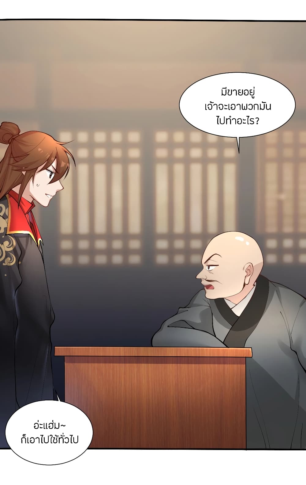 Banished Disciple's Counterattack ราชาอมตะผู้ถูกขับไล่ page 10