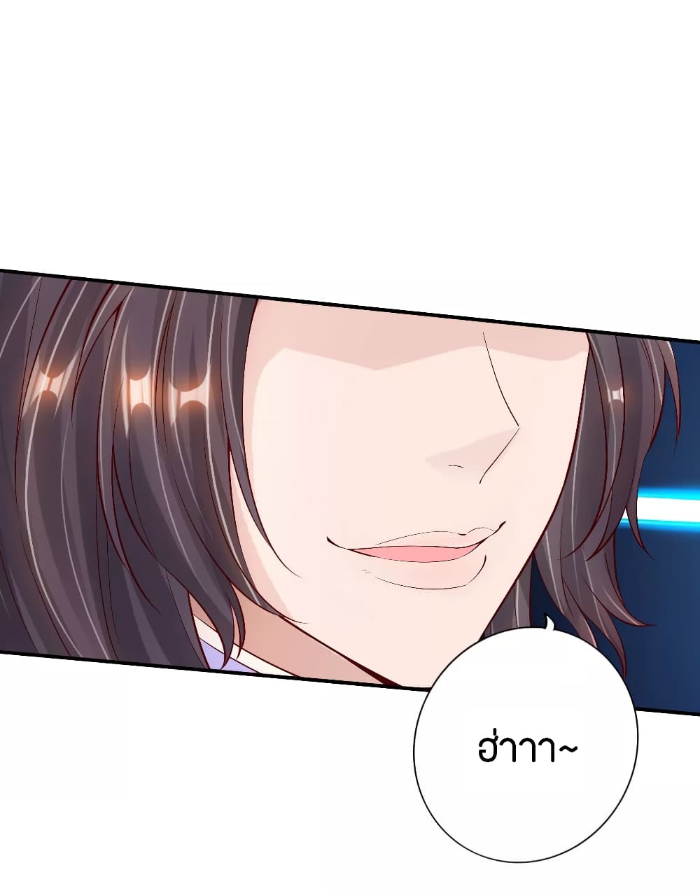 Banished Disciple's Counterattack ราชาอมตะผู้ถูกขับไล่ page 5