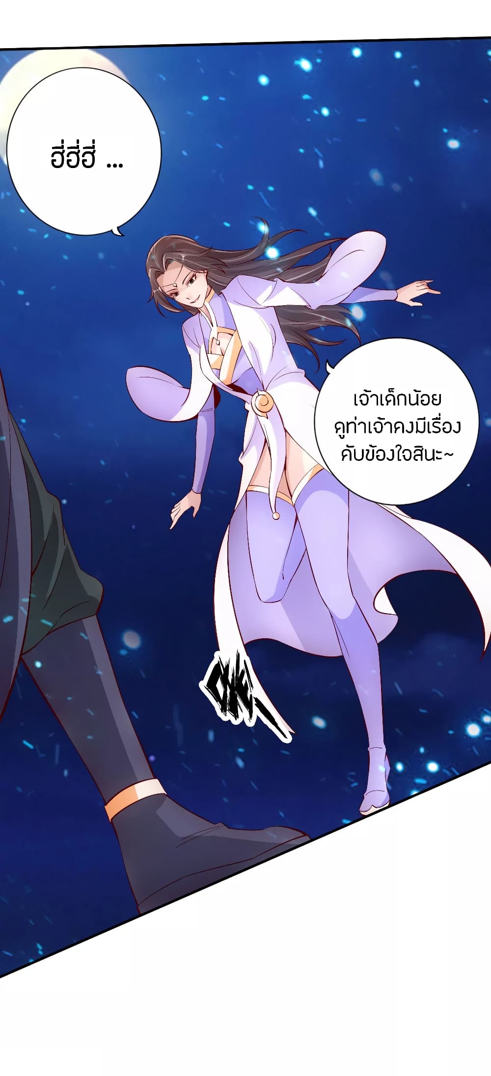 Banished Disciple's Counterattack ราชาอมตะผู้ถูกขับไล่ page 6