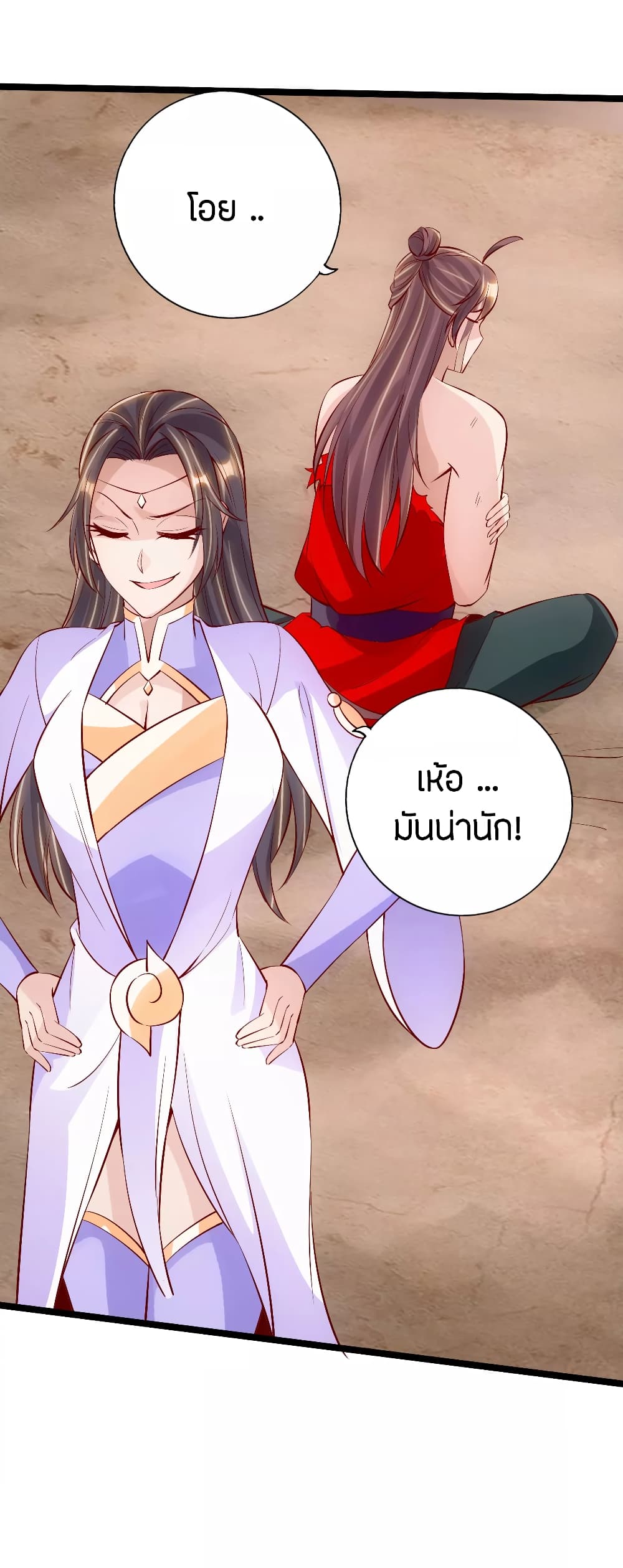 Banished Disciple's Counterattack ราชาอมตะผู้ถูกขับไล่ page 5