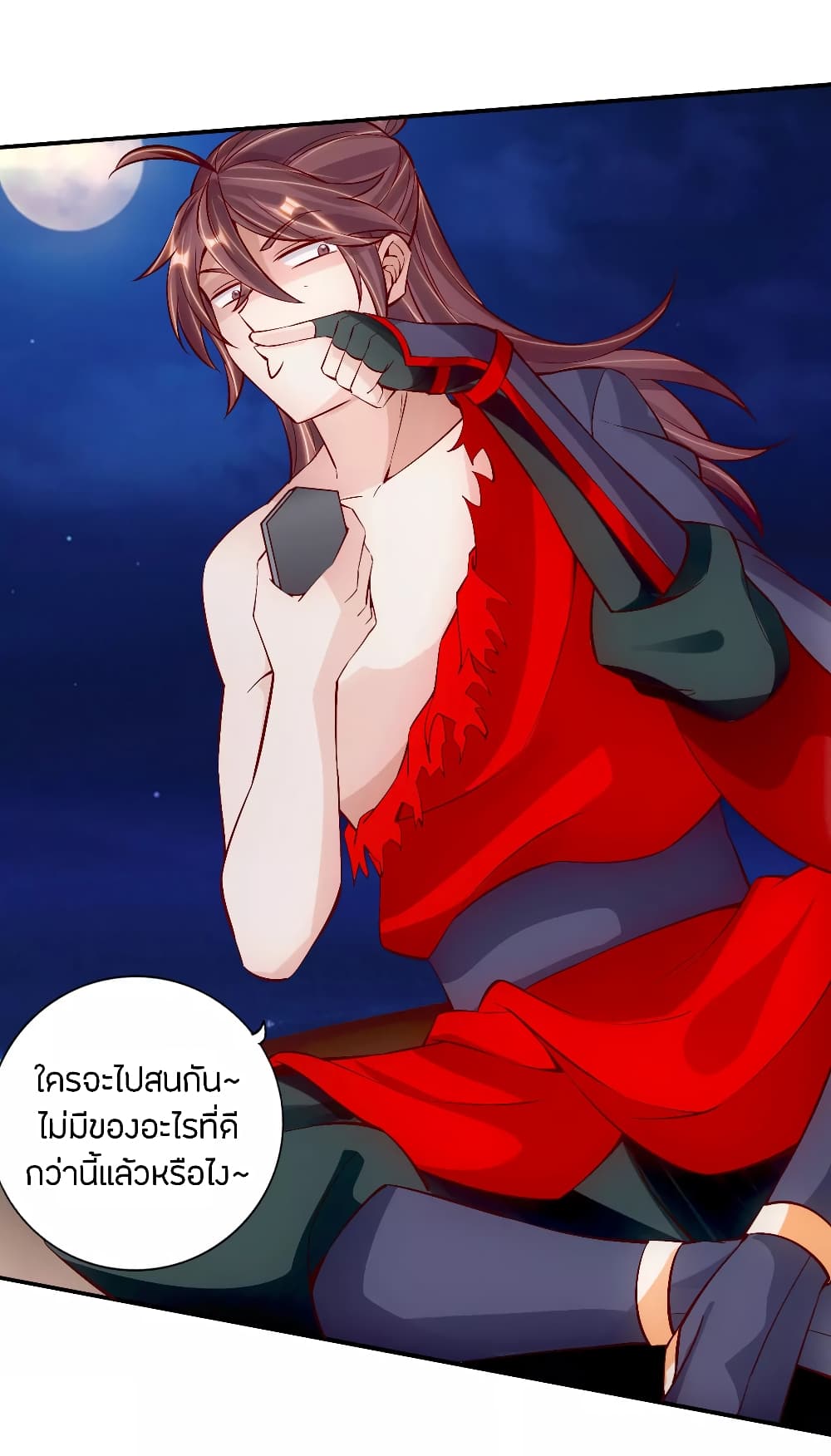 Banished Disciple's Counterattack ราชาอมตะผู้ถูกขับไล่ page 8