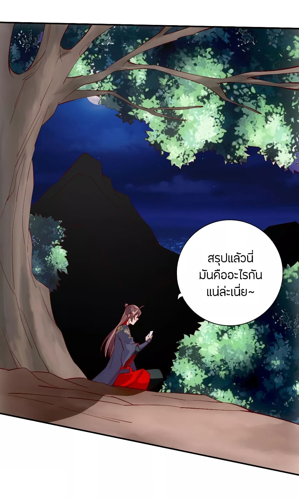 Banished Disciple's Counterattack ราชาอมตะผู้ถูกขับไล่ page 10