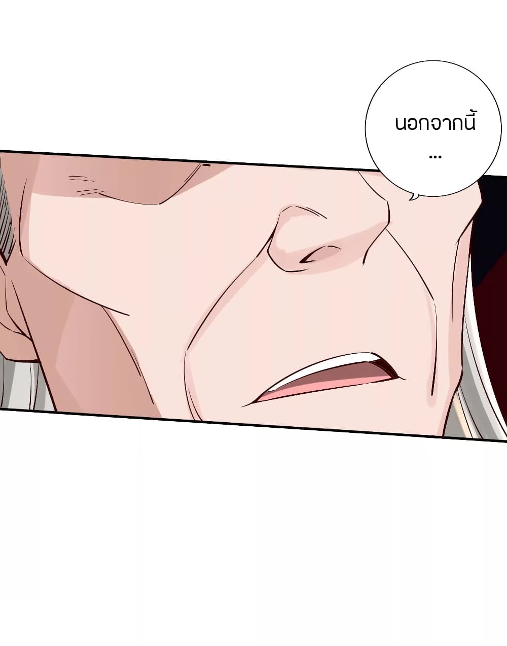 Banished Disciple's Counterattack ราชาอมตะผู้ถูกขับไล่ page 6