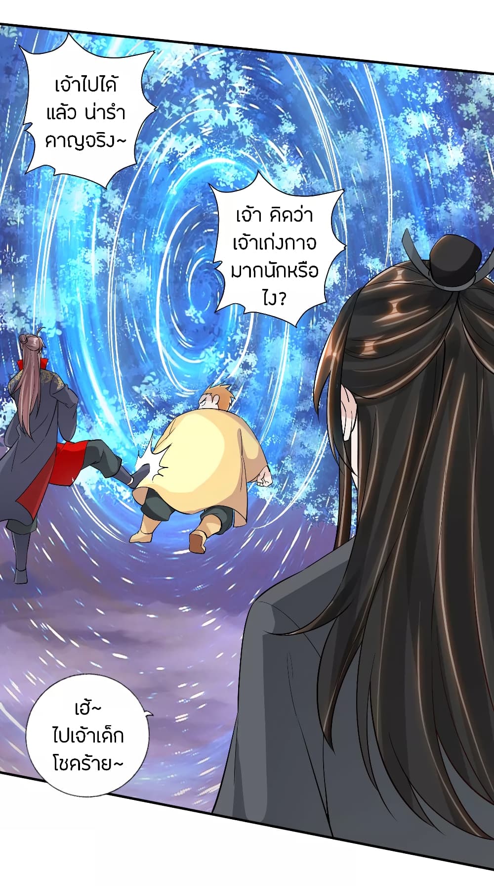 Banished Disciple's Counterattack ราชาอมตะผู้ถูกขับไล่ page 4