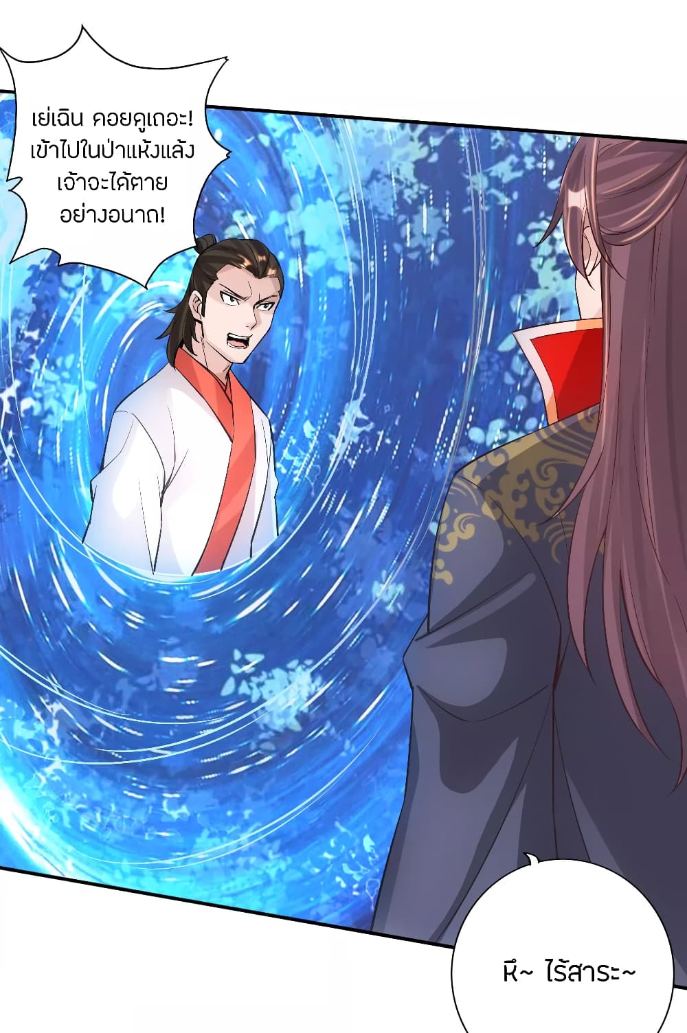 Banished Disciple's Counterattack ราชาอมตะผู้ถูกขับไล่ page 6