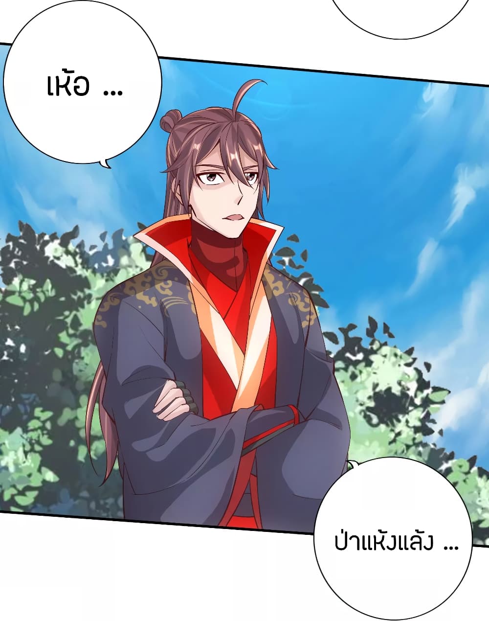 Banished Disciple's Counterattack ราชาอมตะผู้ถูกขับไล่ page 7