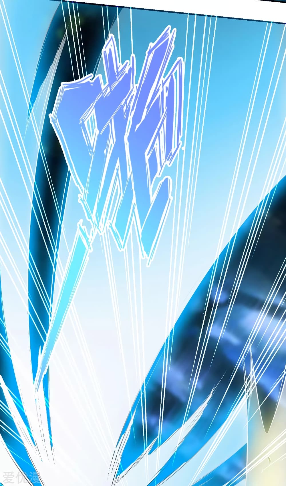Banished Disciple's Counterattack ราชาอมตะผู้ถูกขับไล่ page 4