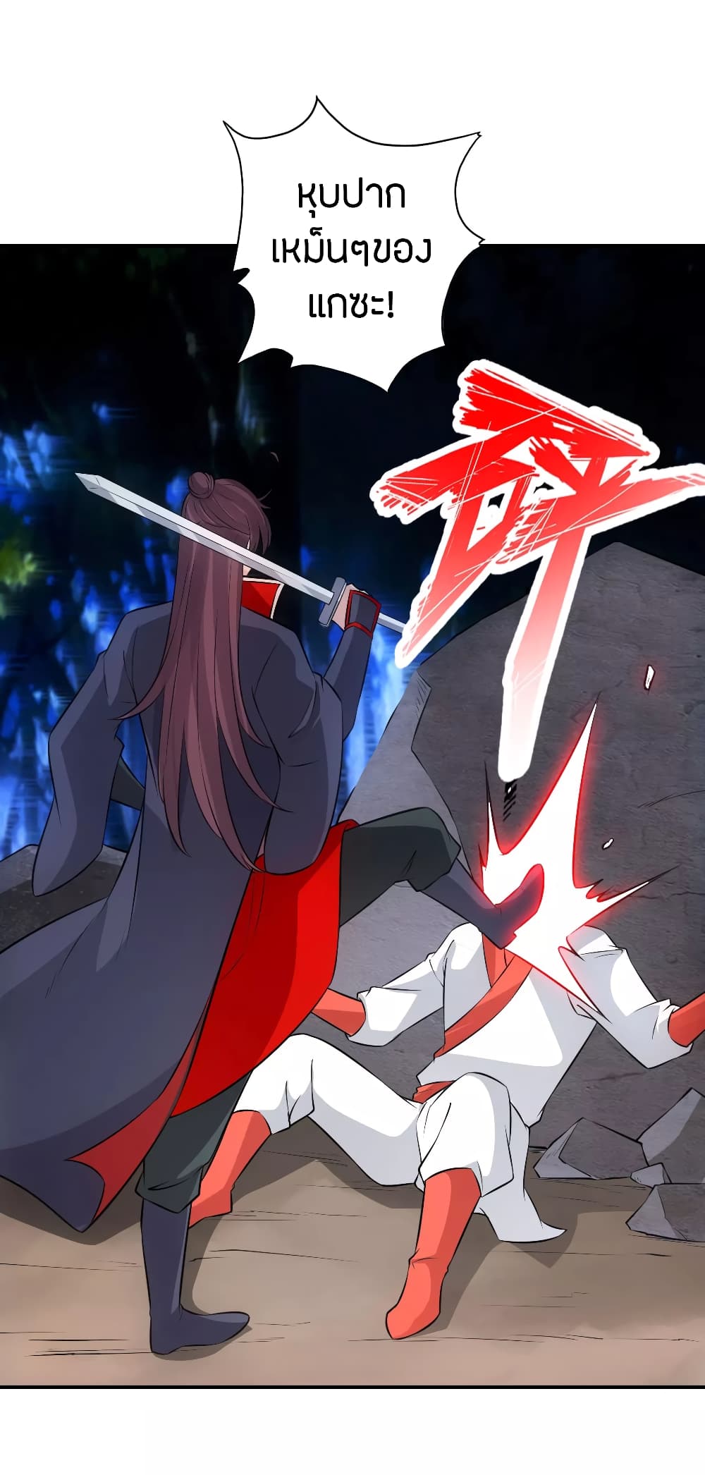 Banished Disciple's Counterattack ราชาอมตะผู้ถูกขับไล่ page 5