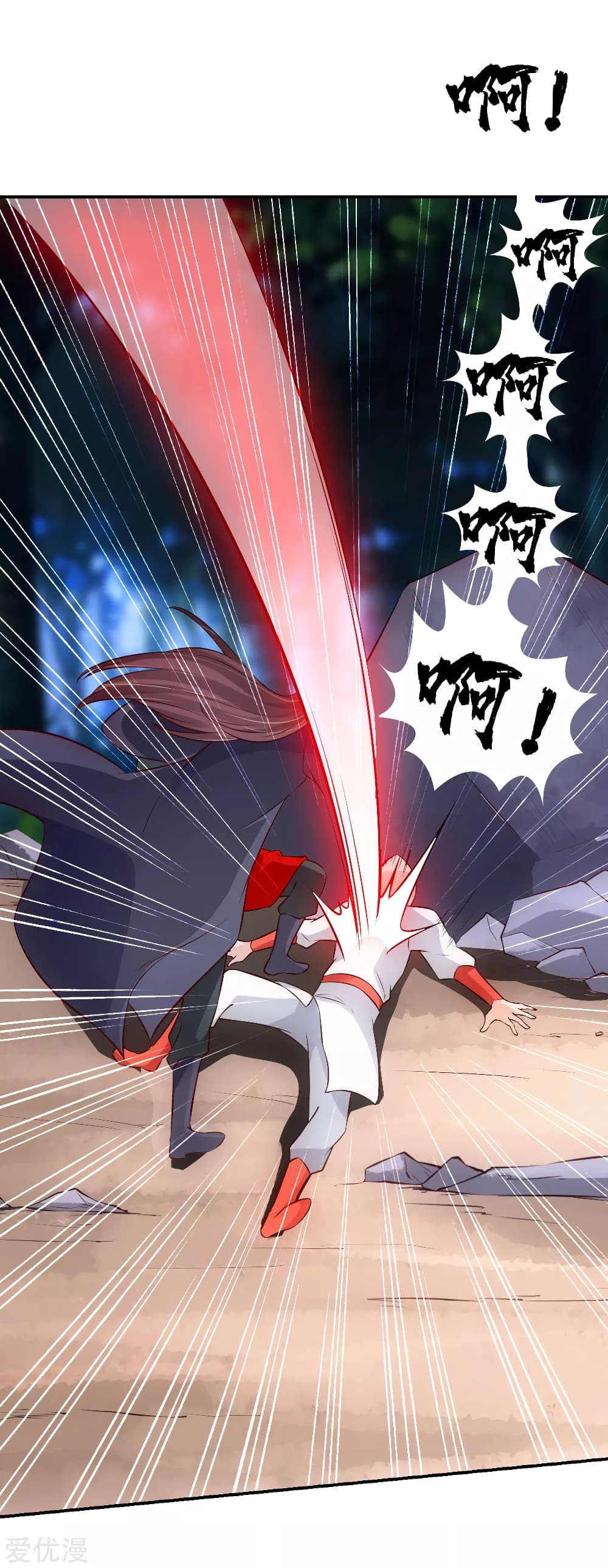 Banished Disciple's Counterattack ราชาอมตะผู้ถูกขับไล่ page 7
