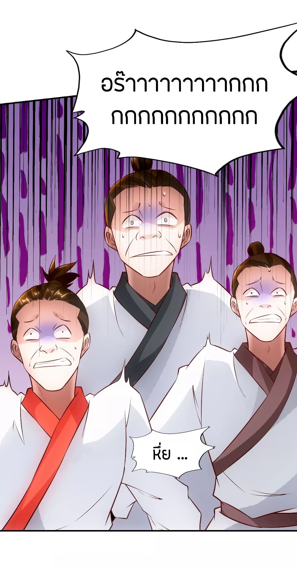 Banished Disciple's Counterattack ราชาอมตะผู้ถูกขับไล่ page 8