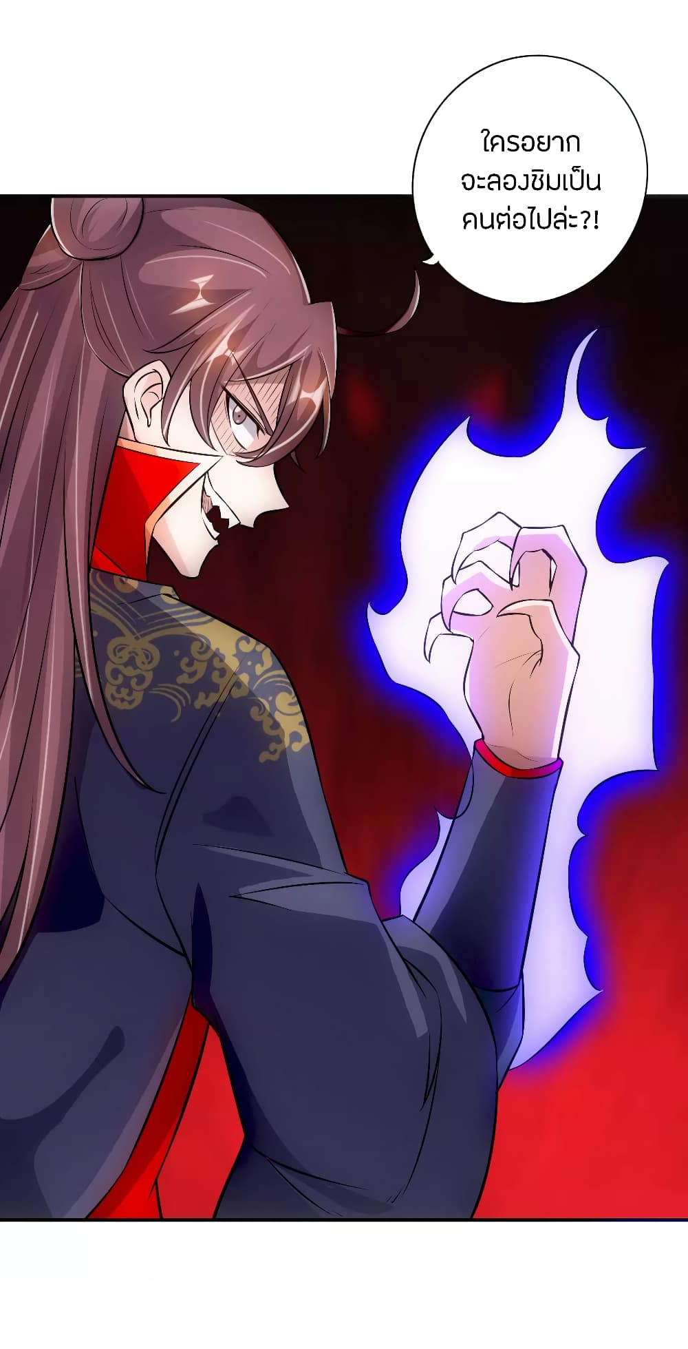 Banished Disciple's Counterattack ราชาอมตะผู้ถูกขับไล่ page 9