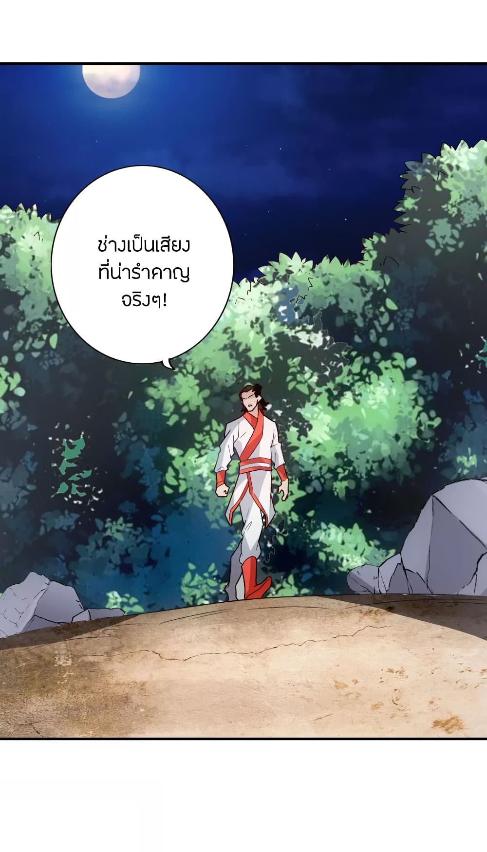Banished Disciple's Counterattack ราชาอมตะผู้ถูกขับไล่ page 3