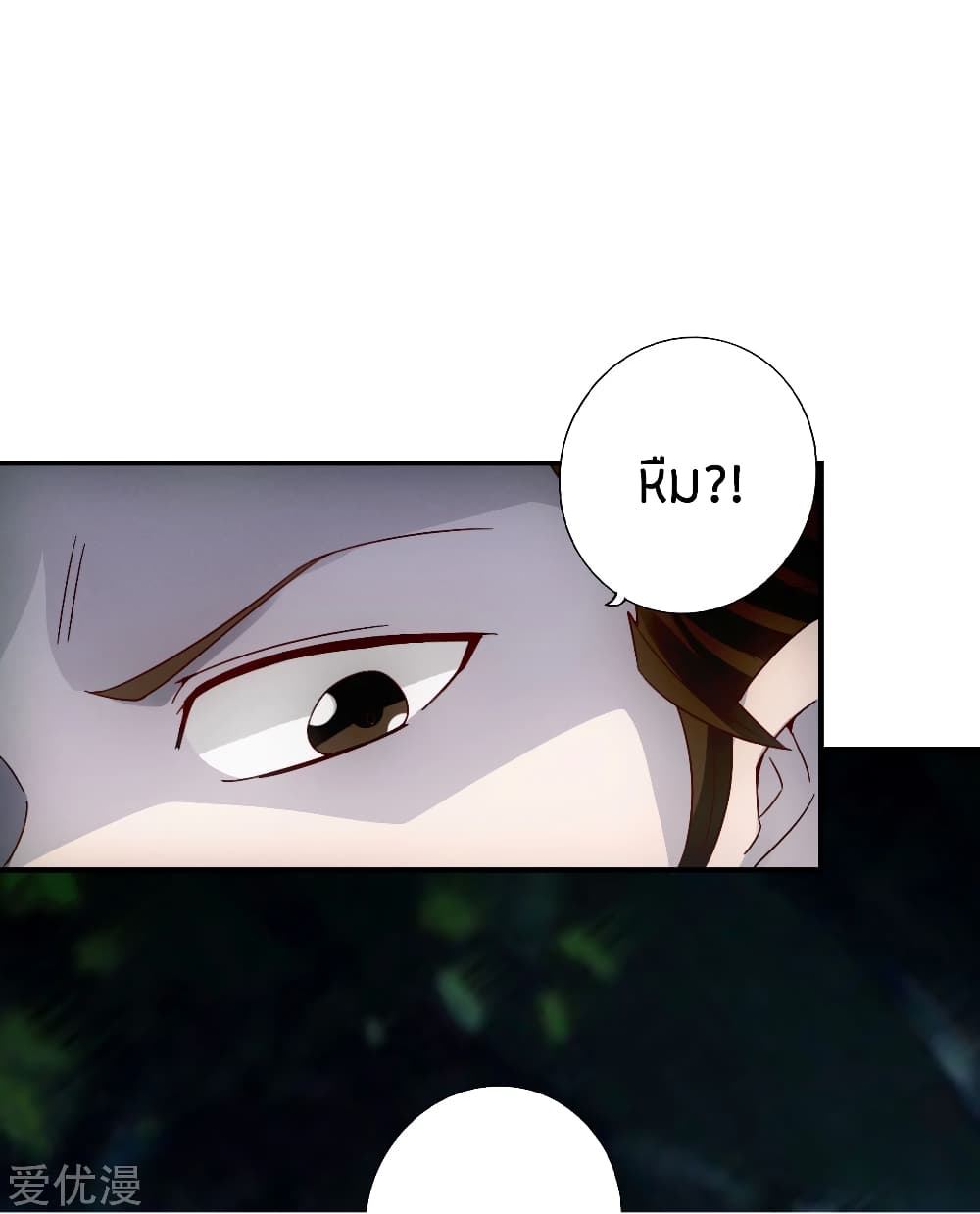 Banished Disciple's Counterattack ราชาอมตะผู้ถูกขับไล่ page 5