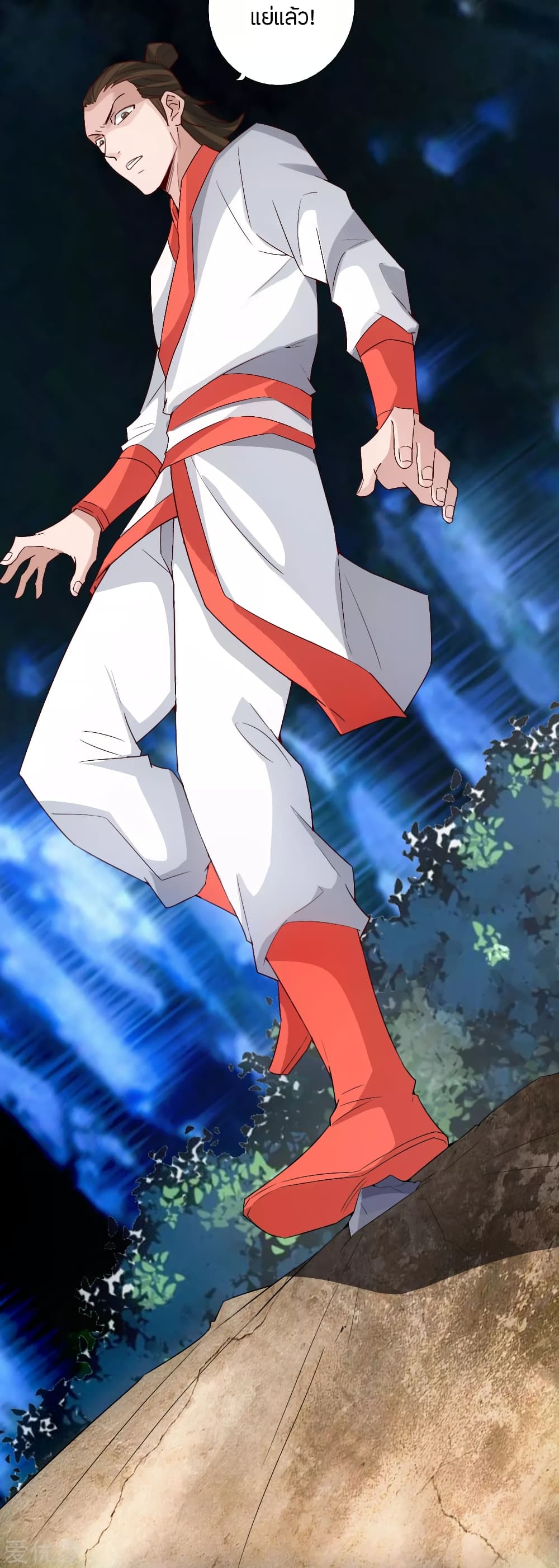 Banished Disciple's Counterattack ราชาอมตะผู้ถูกขับไล่ page 6