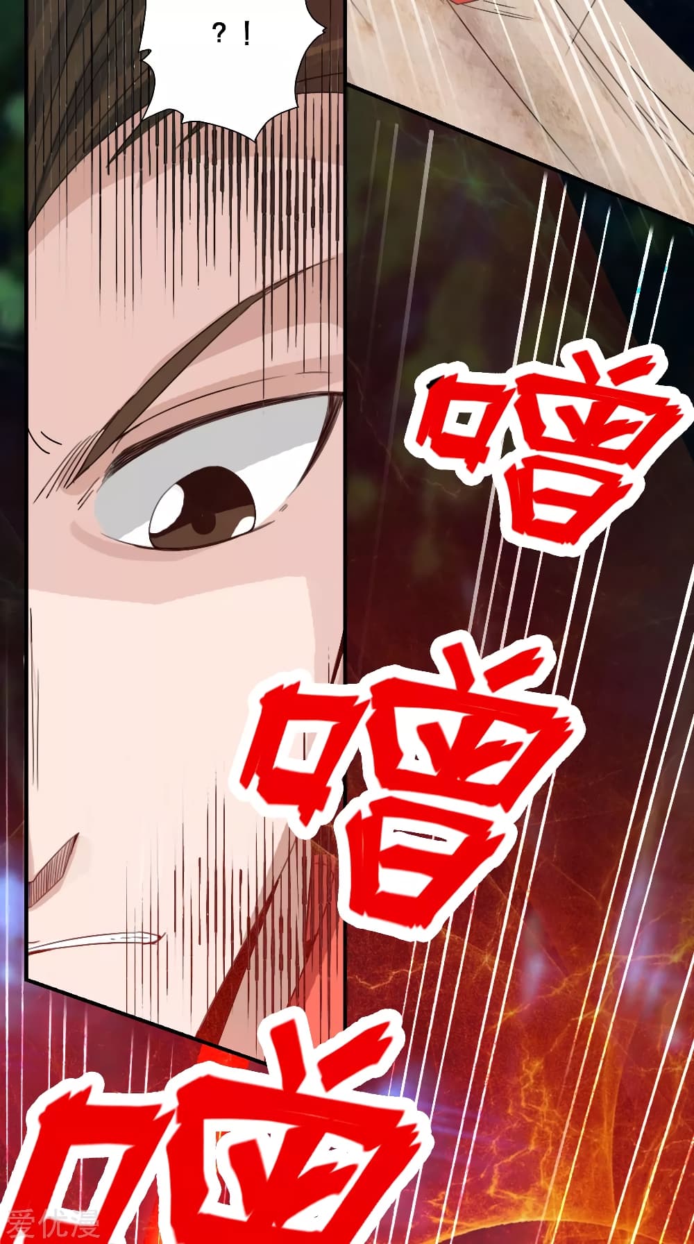Banished Disciple's Counterattack ราชาอมตะผู้ถูกขับไล่ page 9