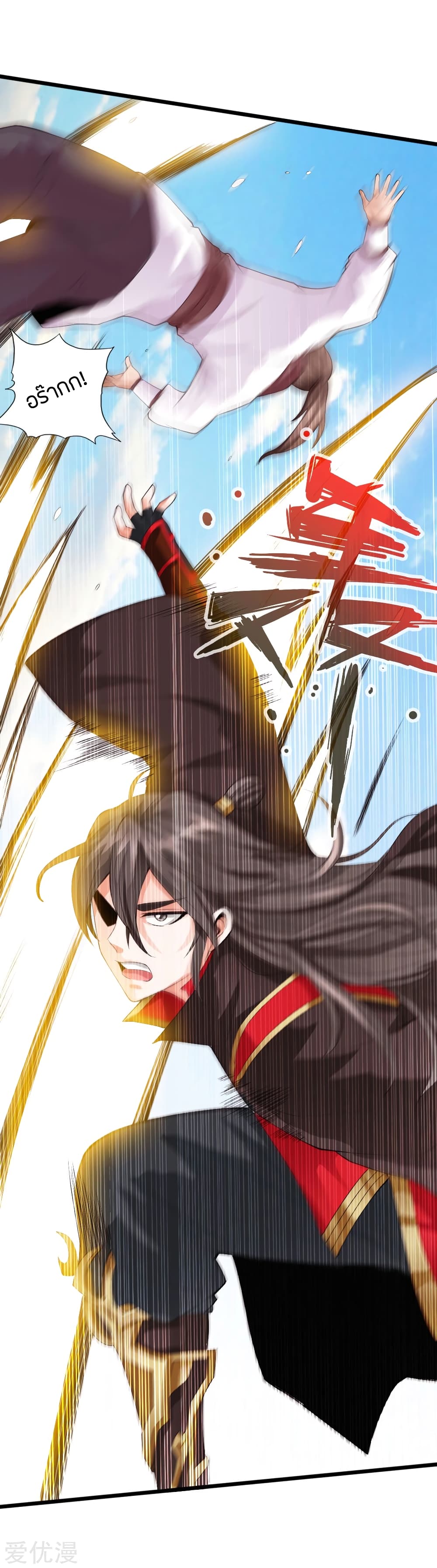 Banished Disciple's Counterattack ราชาอมตะผู้ถูกขับไล่ page 6