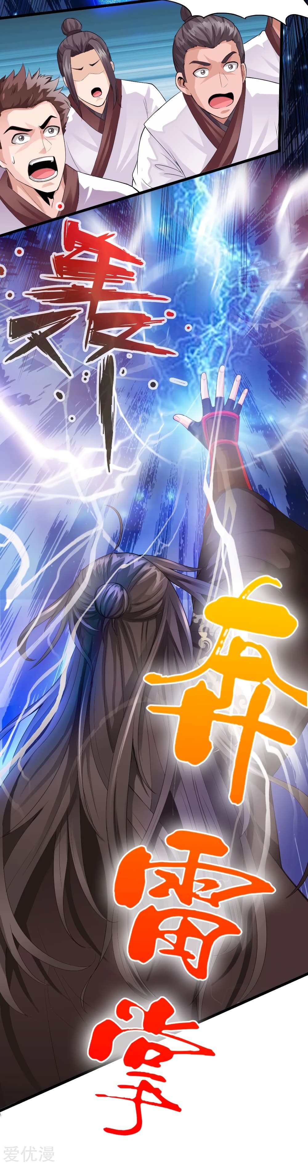 Banished Disciple's Counterattack ราชาอมตะผู้ถูกขับไล่ page 10