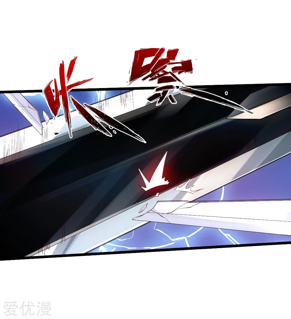 Banished Disciple's Counterattack ราชาอมตะผู้ถูกขับไล่ page 17