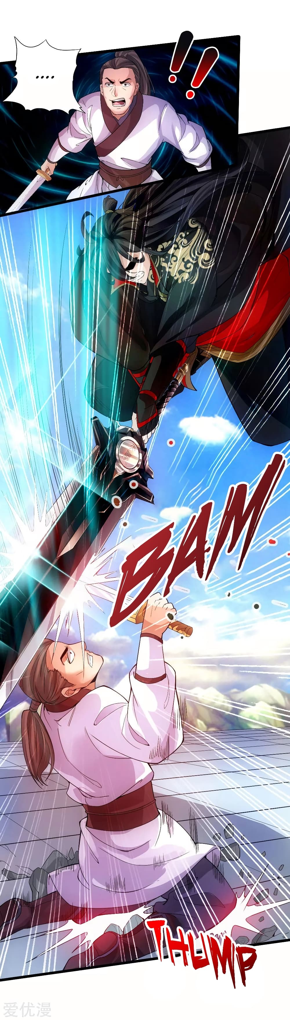 Banished Disciple's Counterattack ราชาอมตะผู้ถูกขับไล่ page 18