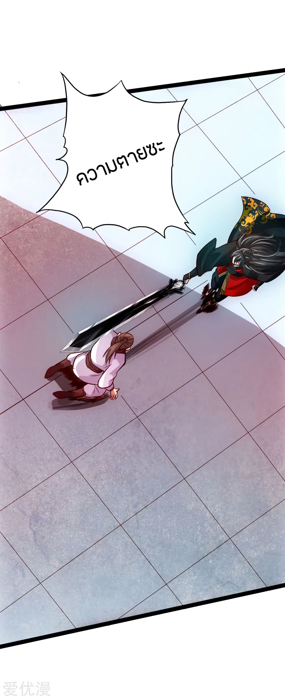 Banished Disciple's Counterattack ราชาอมตะผู้ถูกขับไล่ page 23