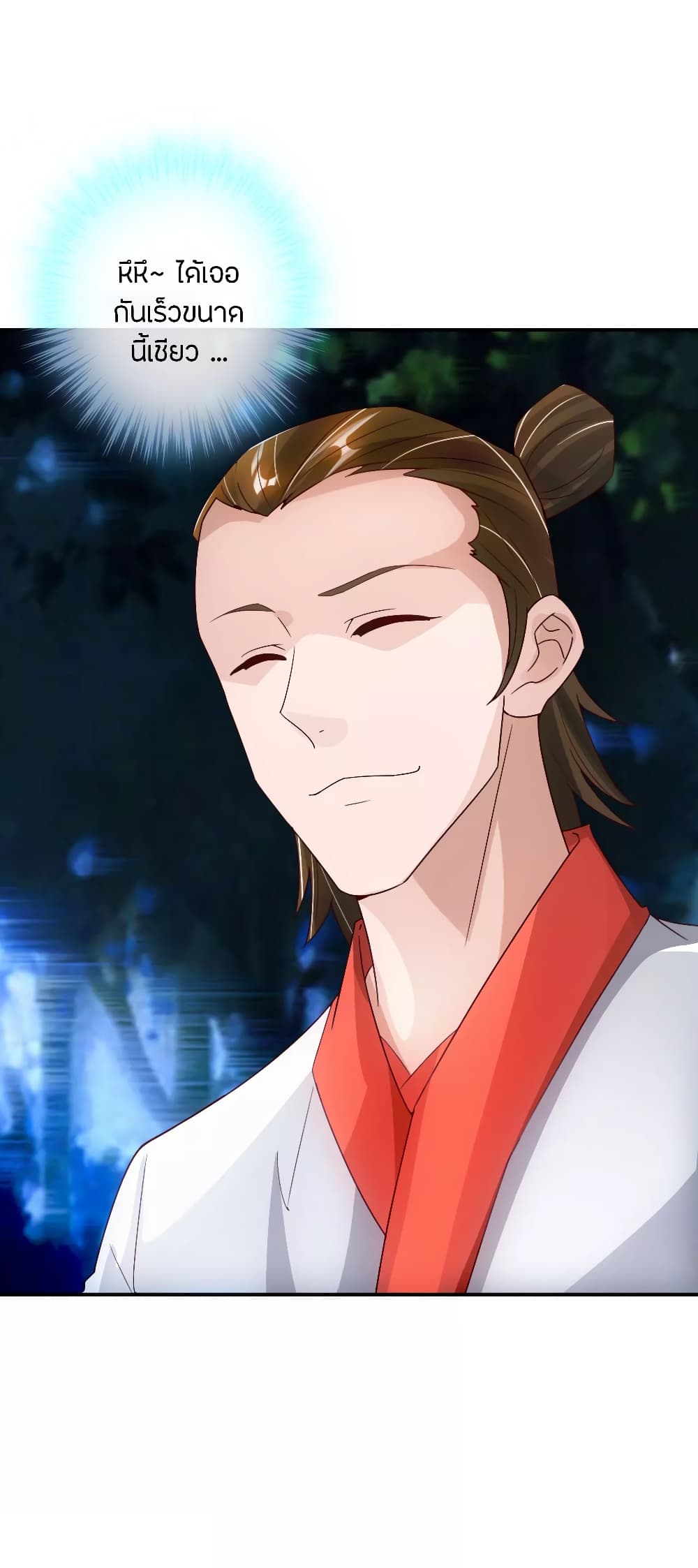 Banished Disciple's Counterattack ราชาอมตะผู้ถูกขับไล่ page 3