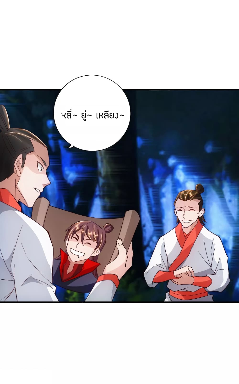 Banished Disciple's Counterattack ราชาอมตะผู้ถูกขับไล่ page 5