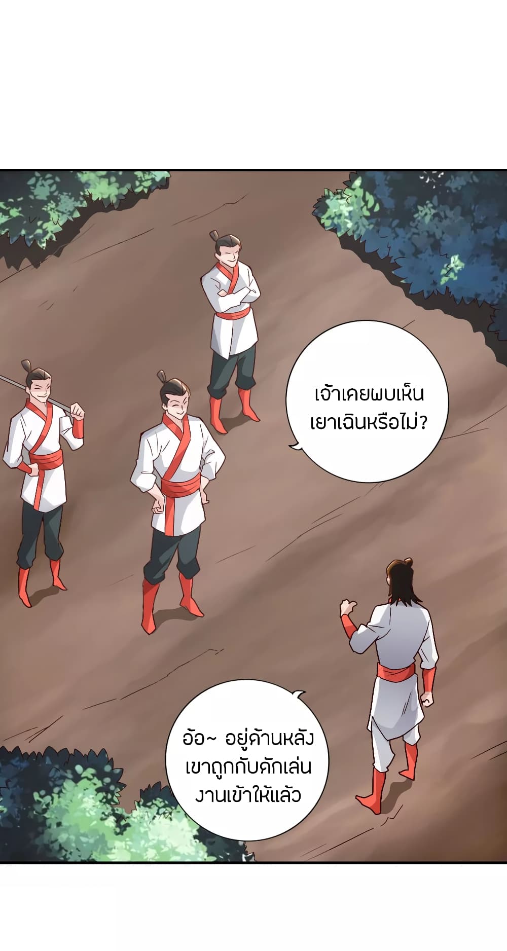 Banished Disciple's Counterattack ราชาอมตะผู้ถูกขับไล่ page 7