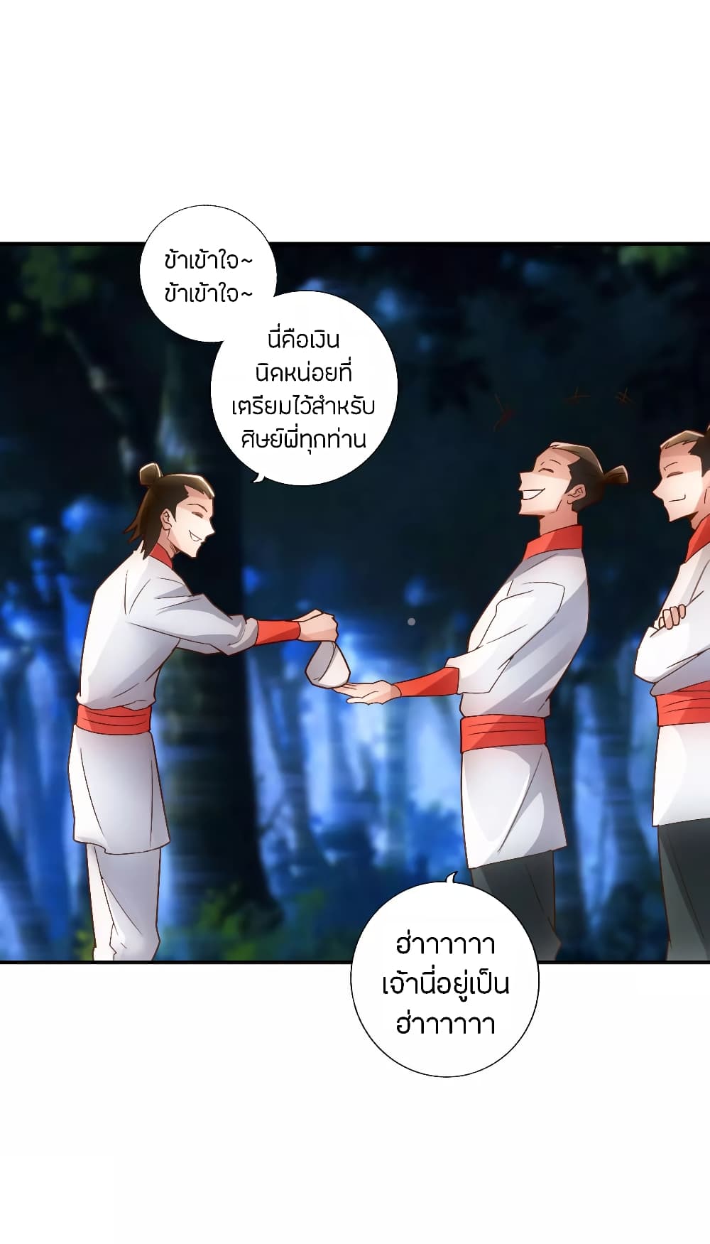 Banished Disciple's Counterattack ราชาอมตะผู้ถูกขับไล่ page 9