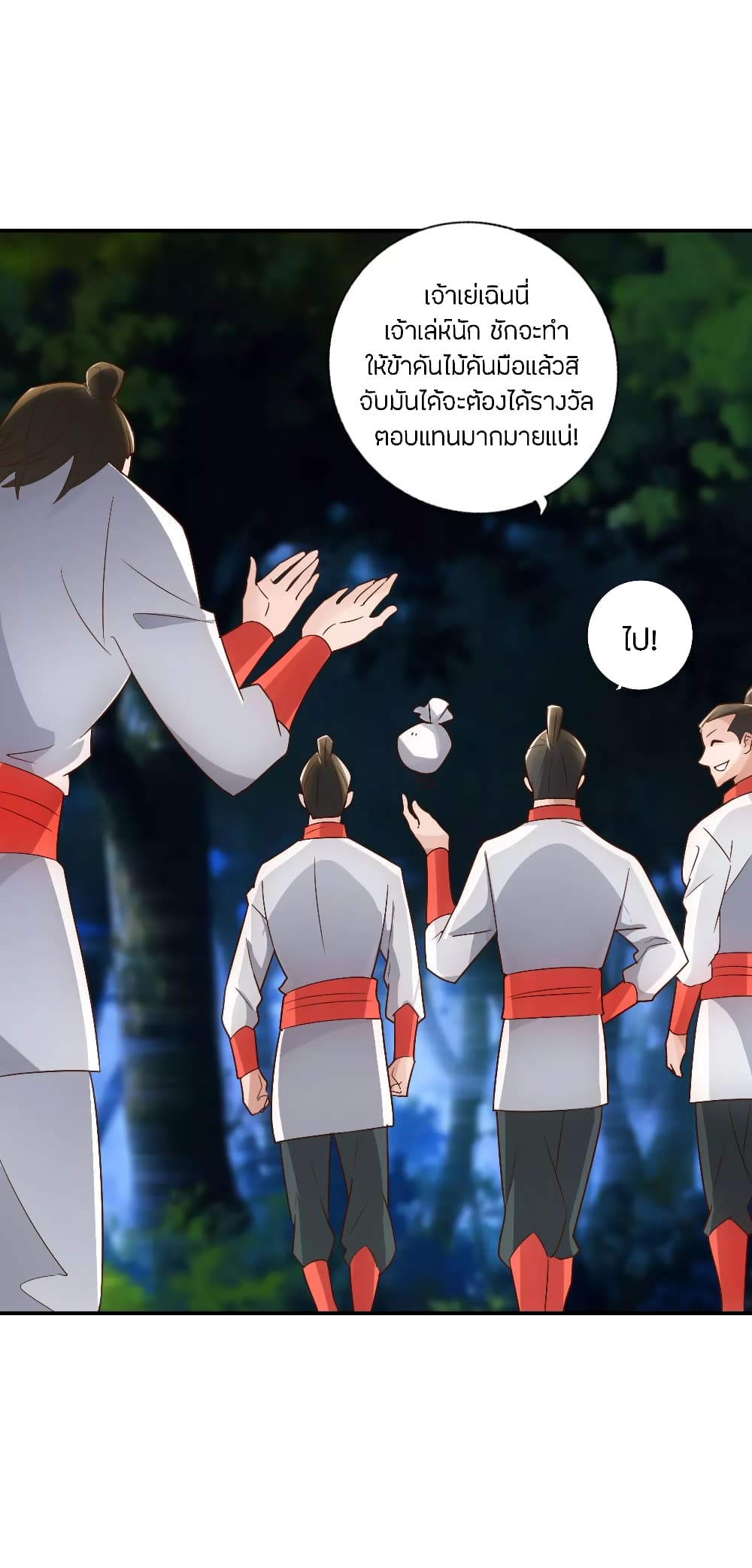 Banished Disciple's Counterattack ราชาอมตะผู้ถูกขับไล่ page 10