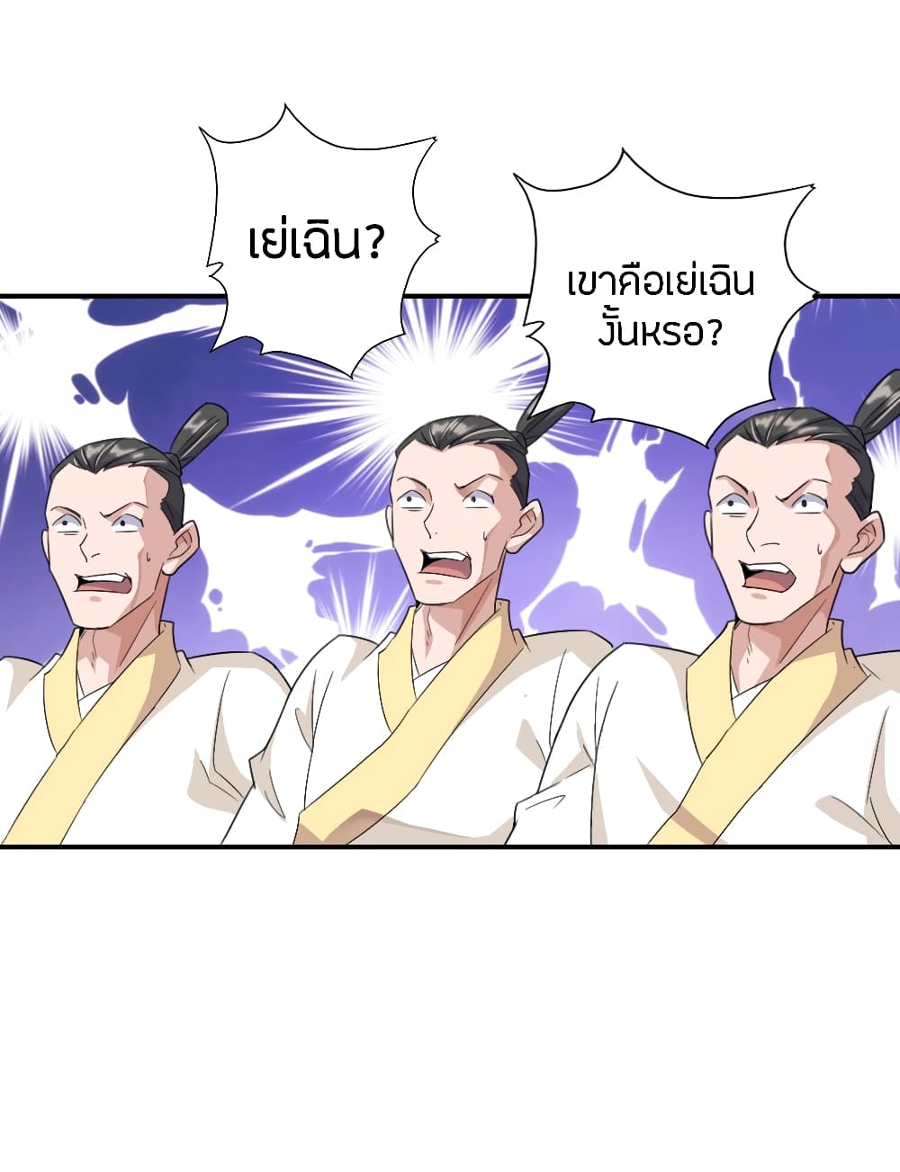Banished Disciple's Counterattack ราชาอมตะผู้ถูกขับไล่ page 4