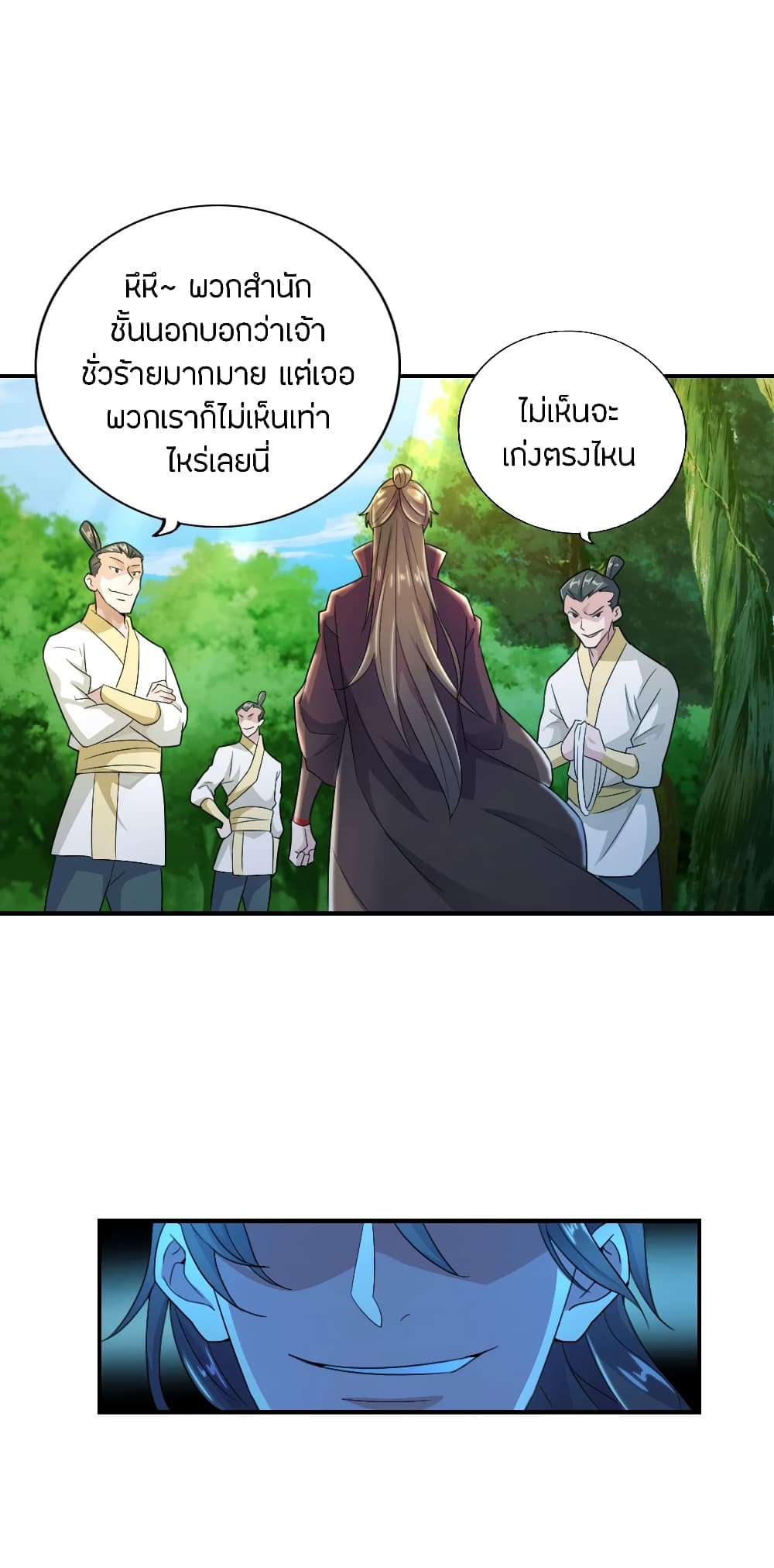 Banished Disciple's Counterattack ราชาอมตะผู้ถูกขับไล่ page 10