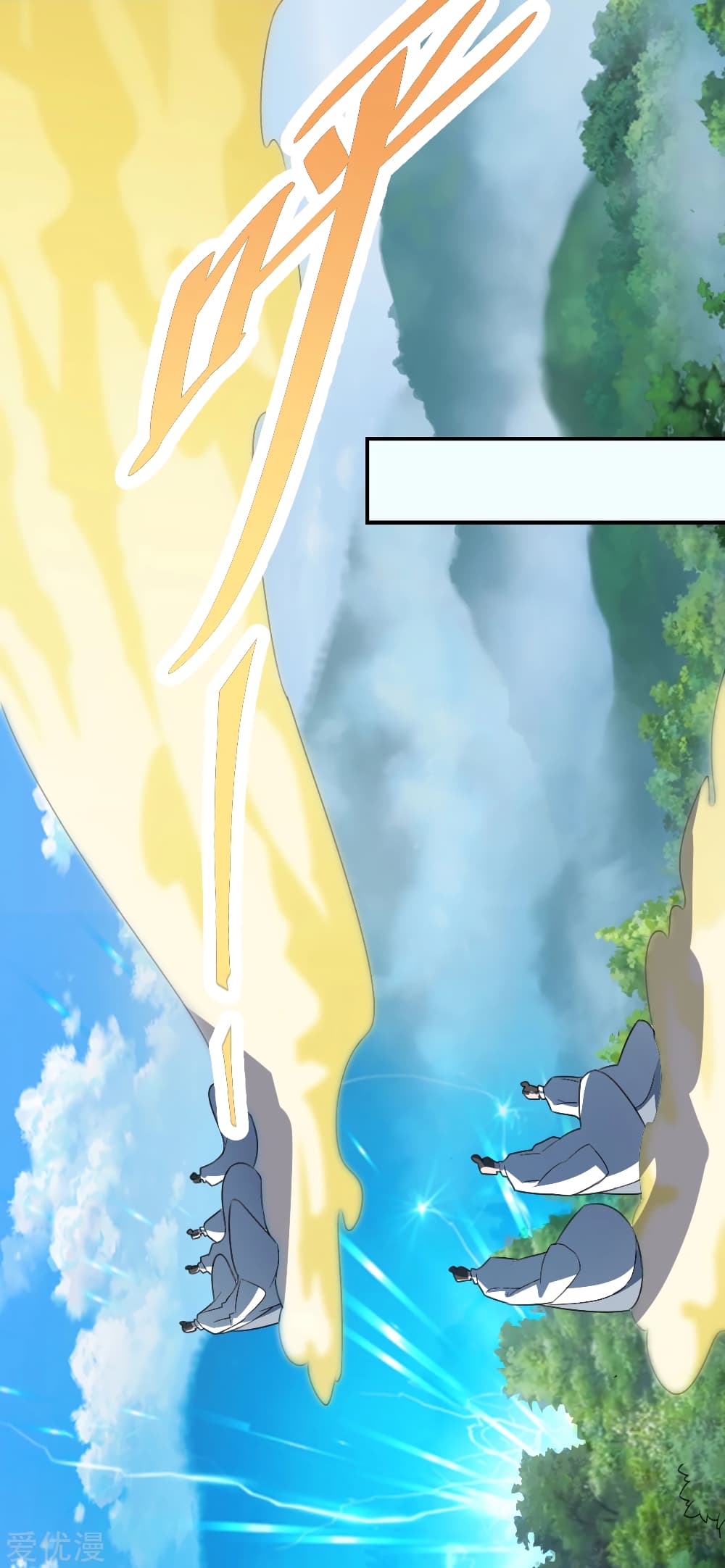 Banished Disciple's Counterattack ราชาอมตะผู้ถูกขับไล่ page 3