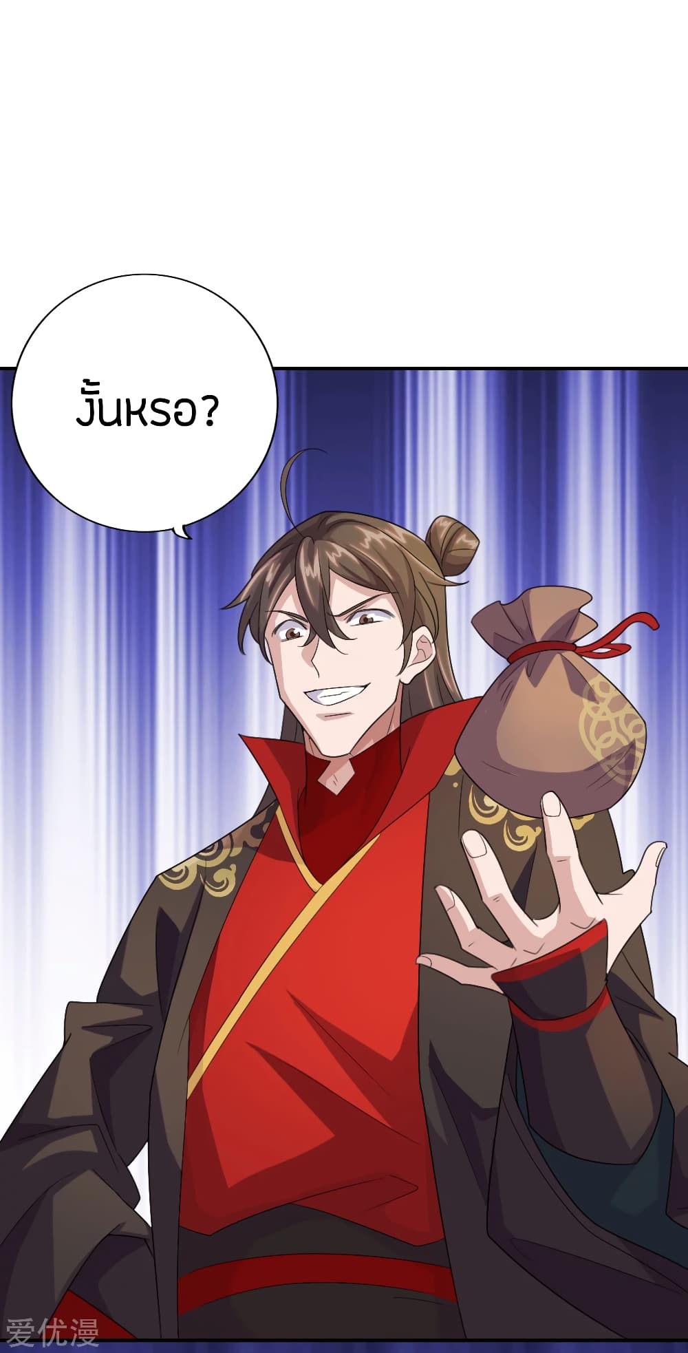 Banished Disciple's Counterattack ราชาอมตะผู้ถูกขับไล่ page 6
